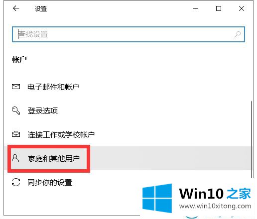 win10系统中怎么添加离线账户的修复措施