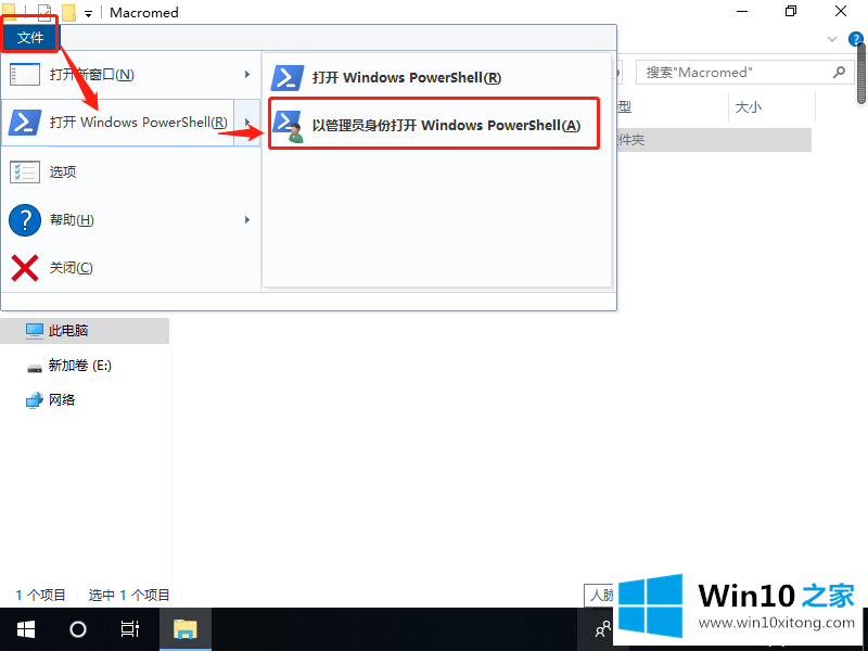 win10系统如何注册ocx文件的具体处理方式