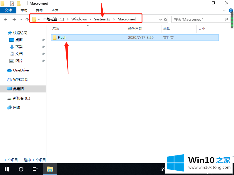 win10系统如何注册ocx文件的具体处理方式