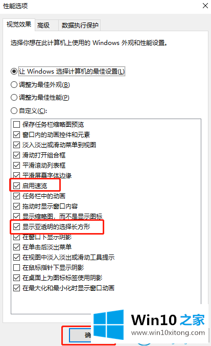 win10系统提示显示器驱动程序停止响应后并且已恢复的完全解决教程