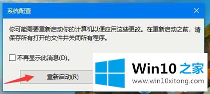 Win10系统进入安全模式的完全操作方法