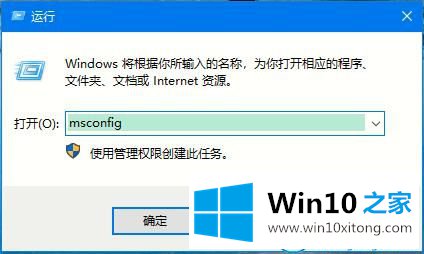 Win10系统进入安全模式的完全操作方法