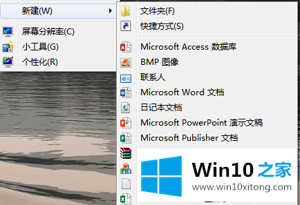 win10右键新建没有excel怎么添加的处理方法