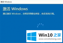 老鸟教你win10系统不激活有什么影响的完全操作方式