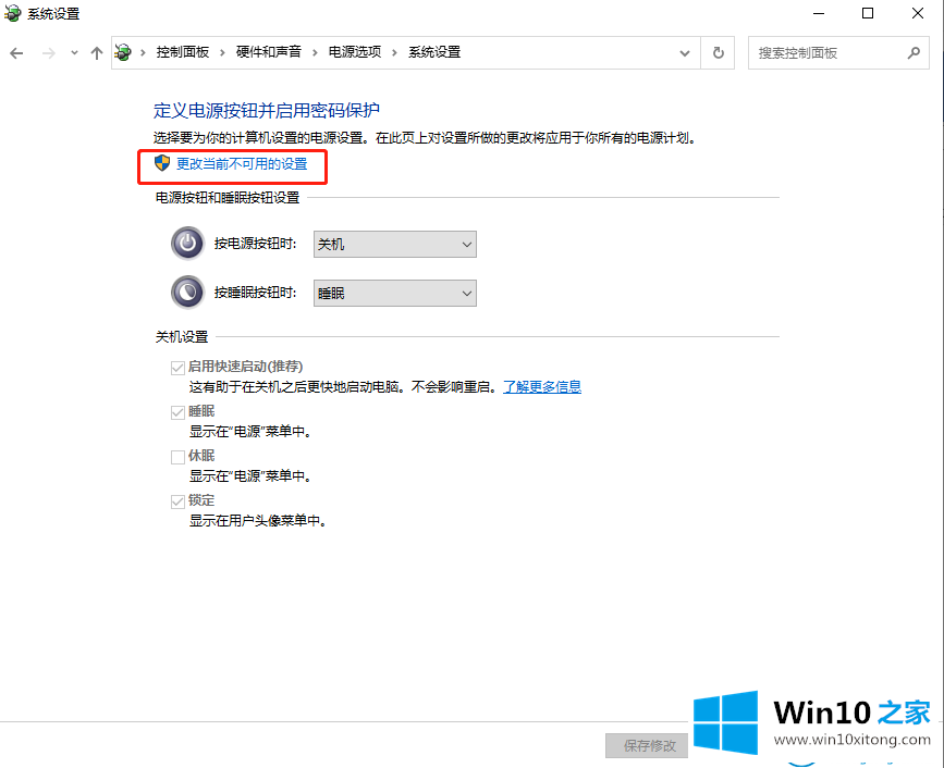 win10系统不能待机的详细解决技巧