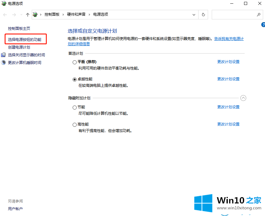 win10系统不能待机的详细解决技巧