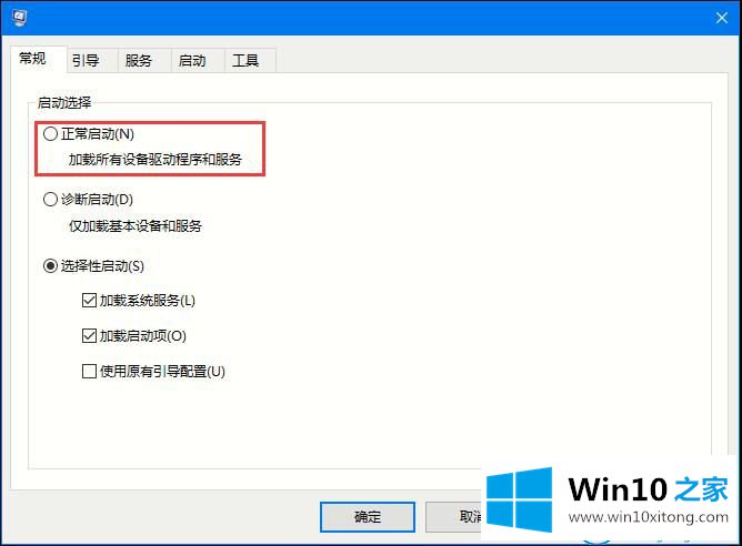 win10系统的详细解决手段