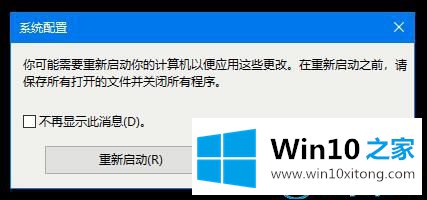 win10系统的详细解决手段