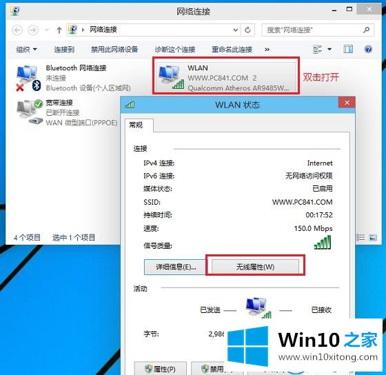 win10系统怎么查看wifi密码的处理措施