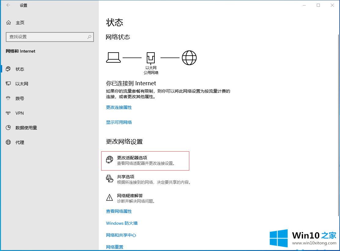 win10系统怎么查看wifi密码的处理措施