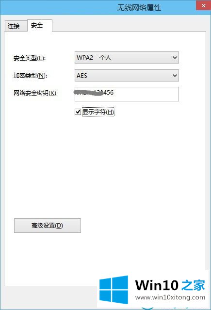 win10系统怎么查看wifi密码的处理措施