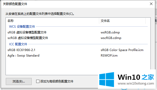 win10专业版系统出现黄屏的解决措施