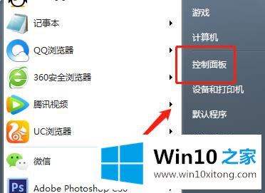 win10系统怎么打开nvidia控制面板的修复门径