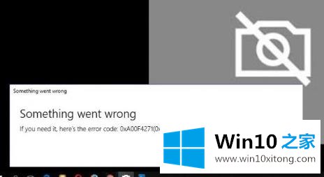win10电脑上使用相机出现0xa00f4271相机错误的修复要领
