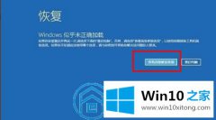 今天传授win10的详尽处理步骤