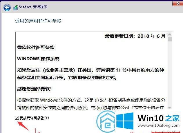 win10的详尽操作方式