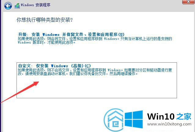 win10的详尽操作方式