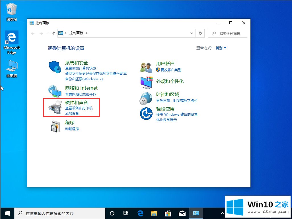 win10的处理本领