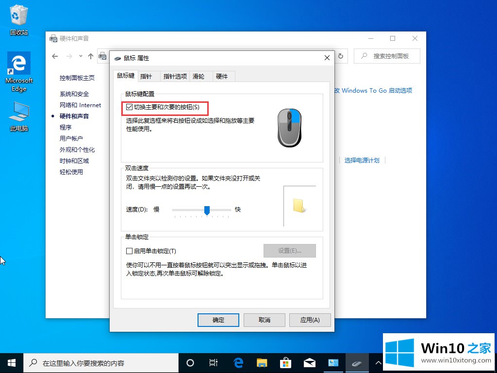 win10的处理本领