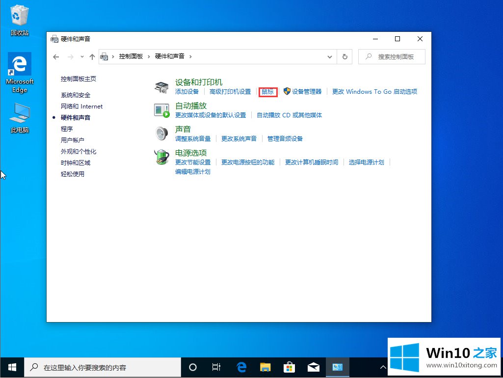 win10的处理本领