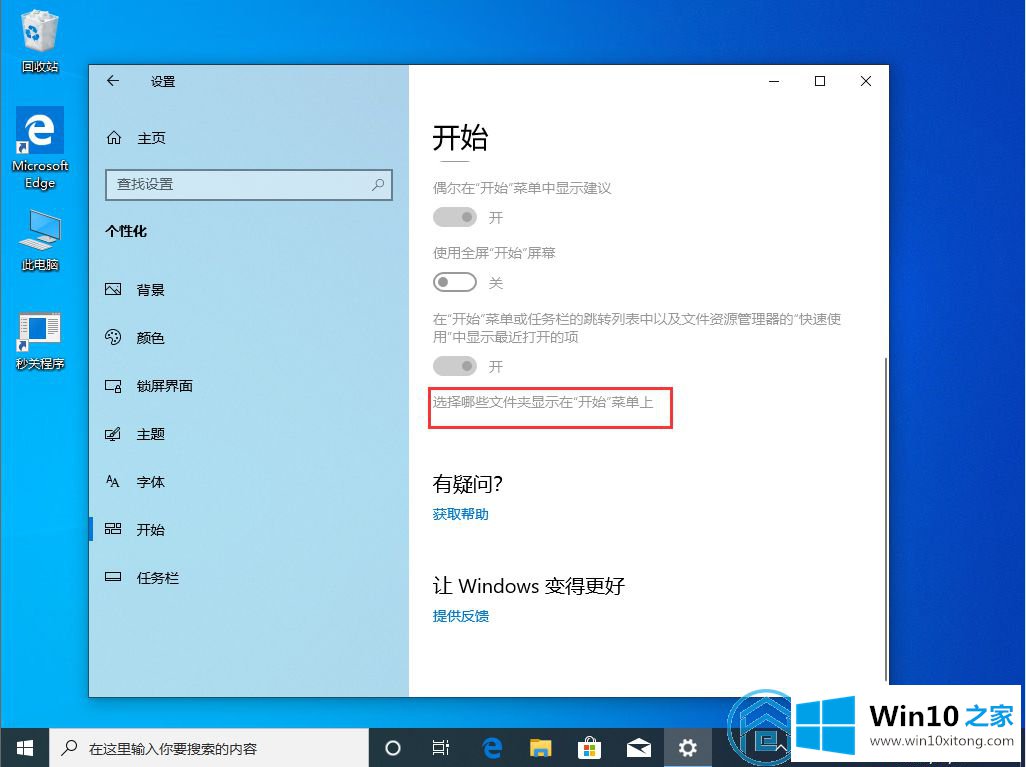 win10的具体处理手法