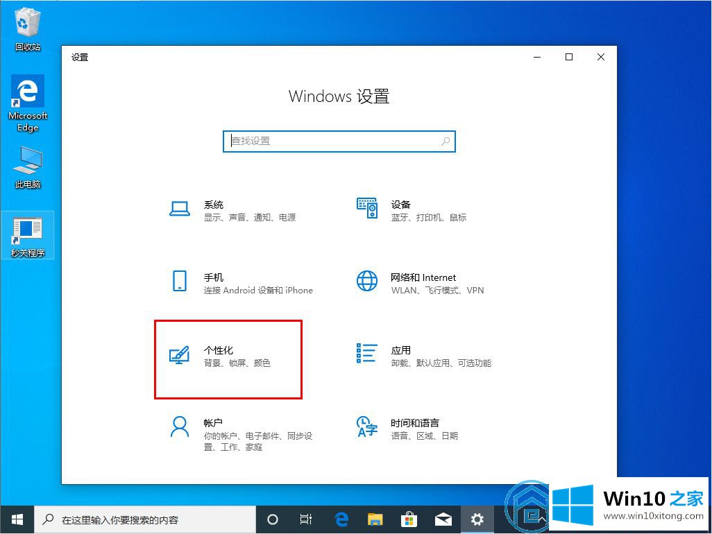 win10的具体处理手法