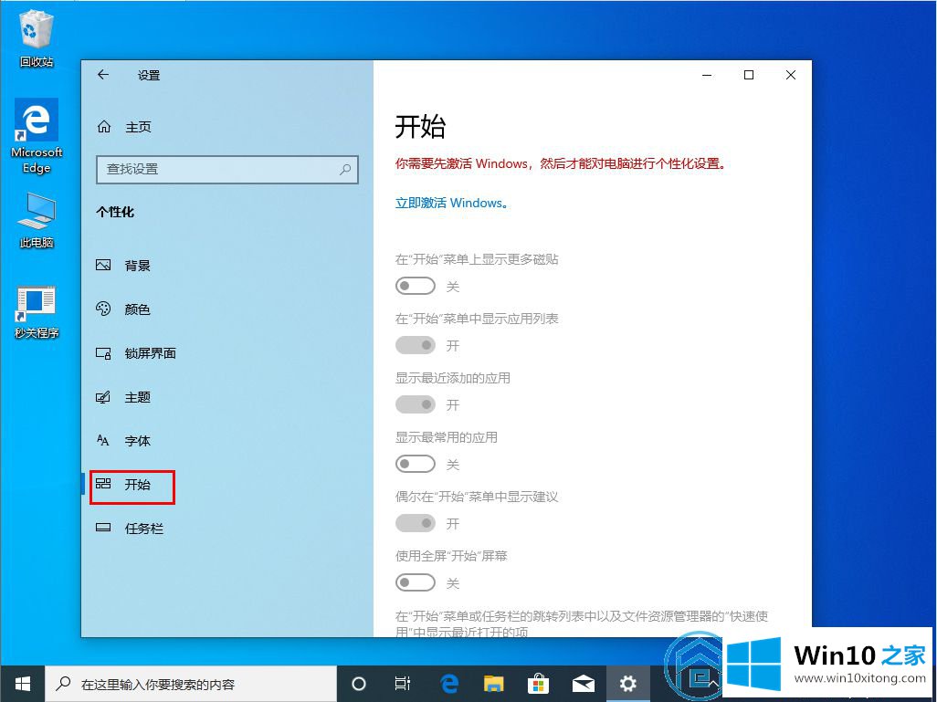 win10的具体处理手法