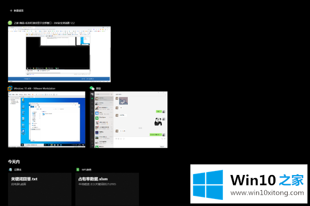 win10系统中任务栏滚动显示全部窗口的处理办法