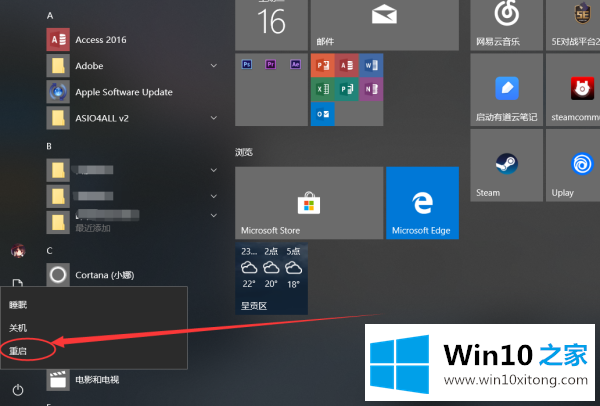 win10键盘锁住了的解决方法