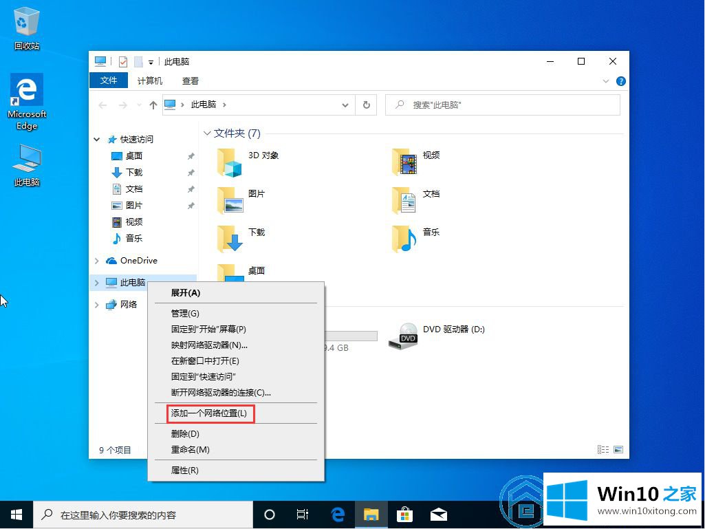 Win10的详尽解决法子