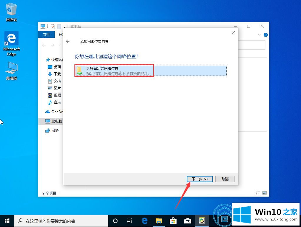 Win10的详尽解决法子