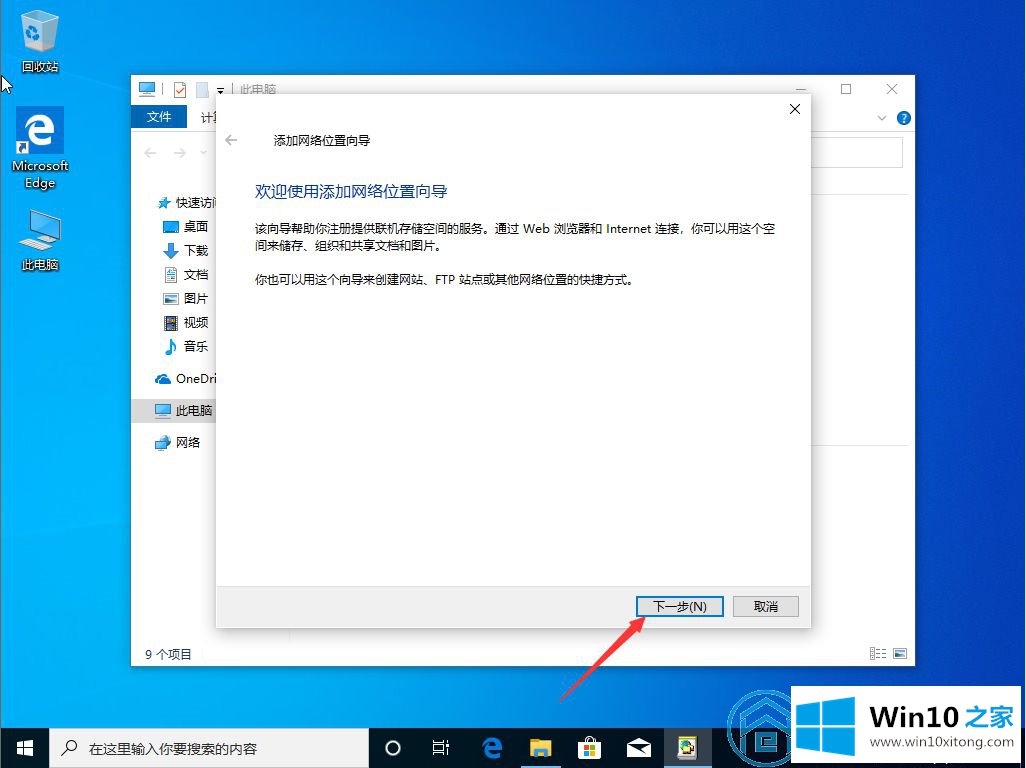 Win10的详尽解决法子