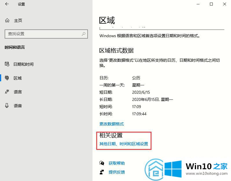 Win10的解决方法