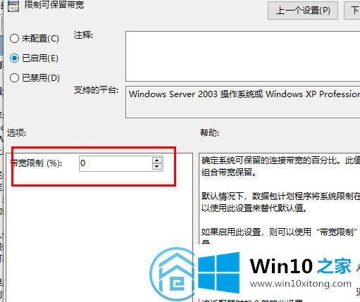 win10系统网络优化的详细处理法子