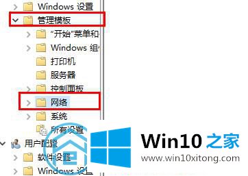 win10系统网络优化的详细处理法子