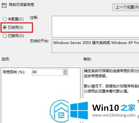 win10系统网络优化的详细处理法子