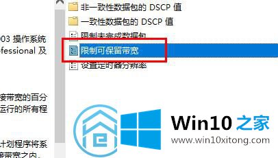 win10系统网络优化的详细处理法子