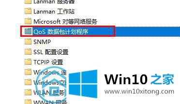 win10系统网络优化的详细处理法子