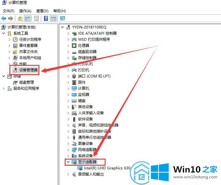 win10系统无法设置分辨率的修复方式