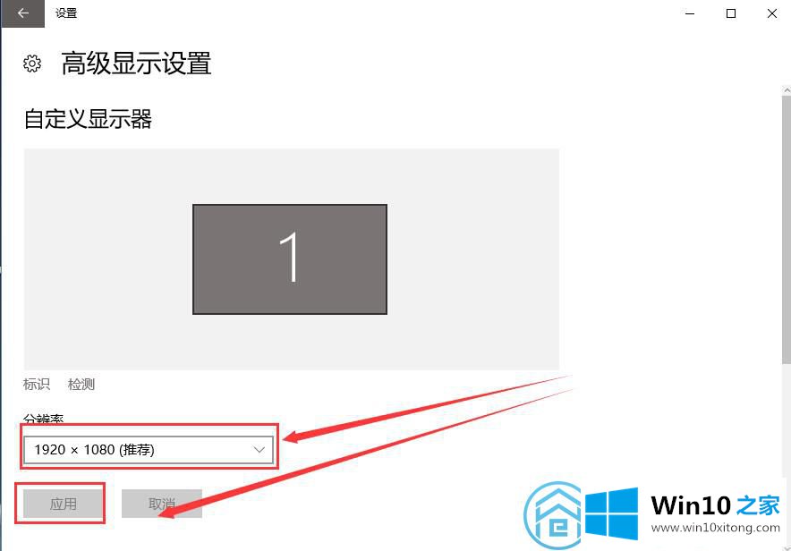 win10系统无法设置分辨率的修复方式