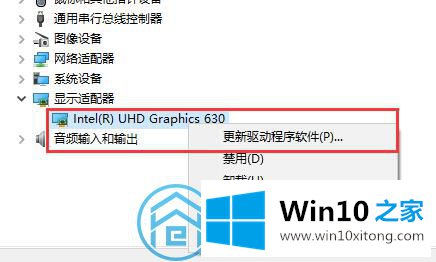 win10系统无法设置分辨率的修复方式