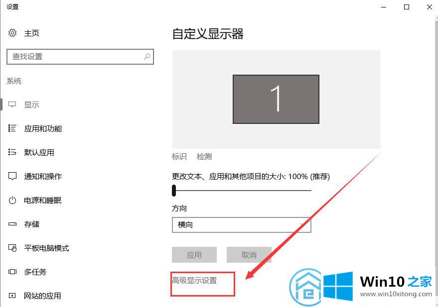 win10系统无法设置分辨率的修复方式