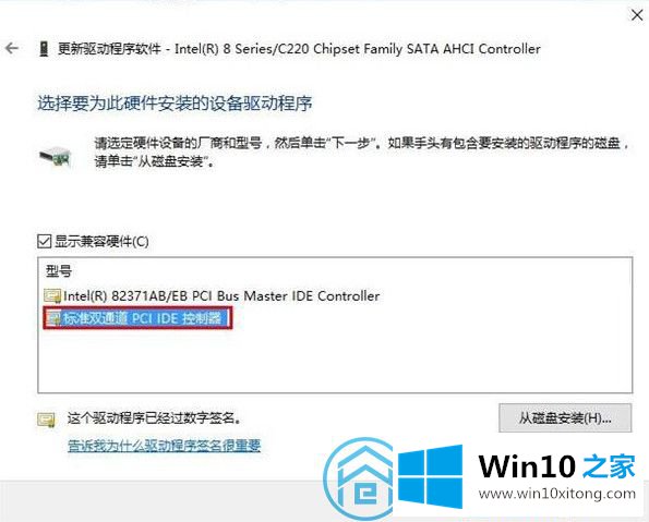 Win10蓝屏提示错误DPC的详尽解决手段