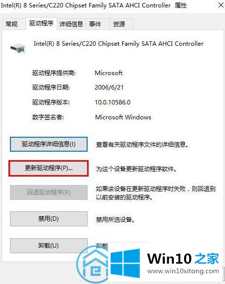 Win10蓝屏提示错误DPC的详尽解决手段