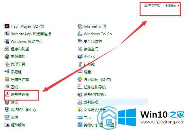 win10待机唤醒出现白屏的修复步骤