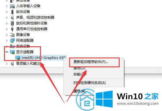 win10待机唤醒出现白屏的修复步骤