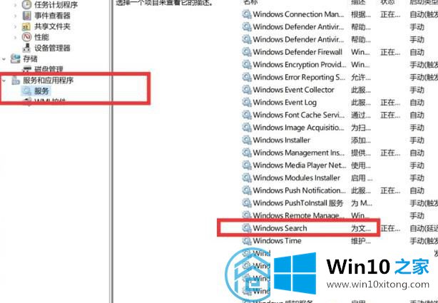 win10系统优化设置的具体处理门径