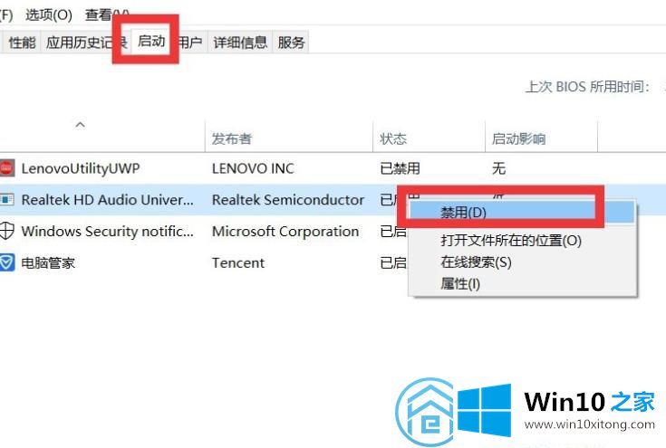 win10系统优化设置的具体处理门径