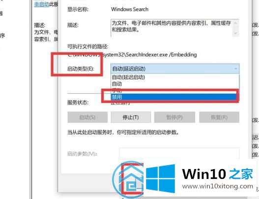 win10系统优化设置的具体处理门径