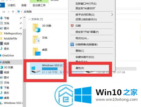 win10系统优化设置的具体处理门径